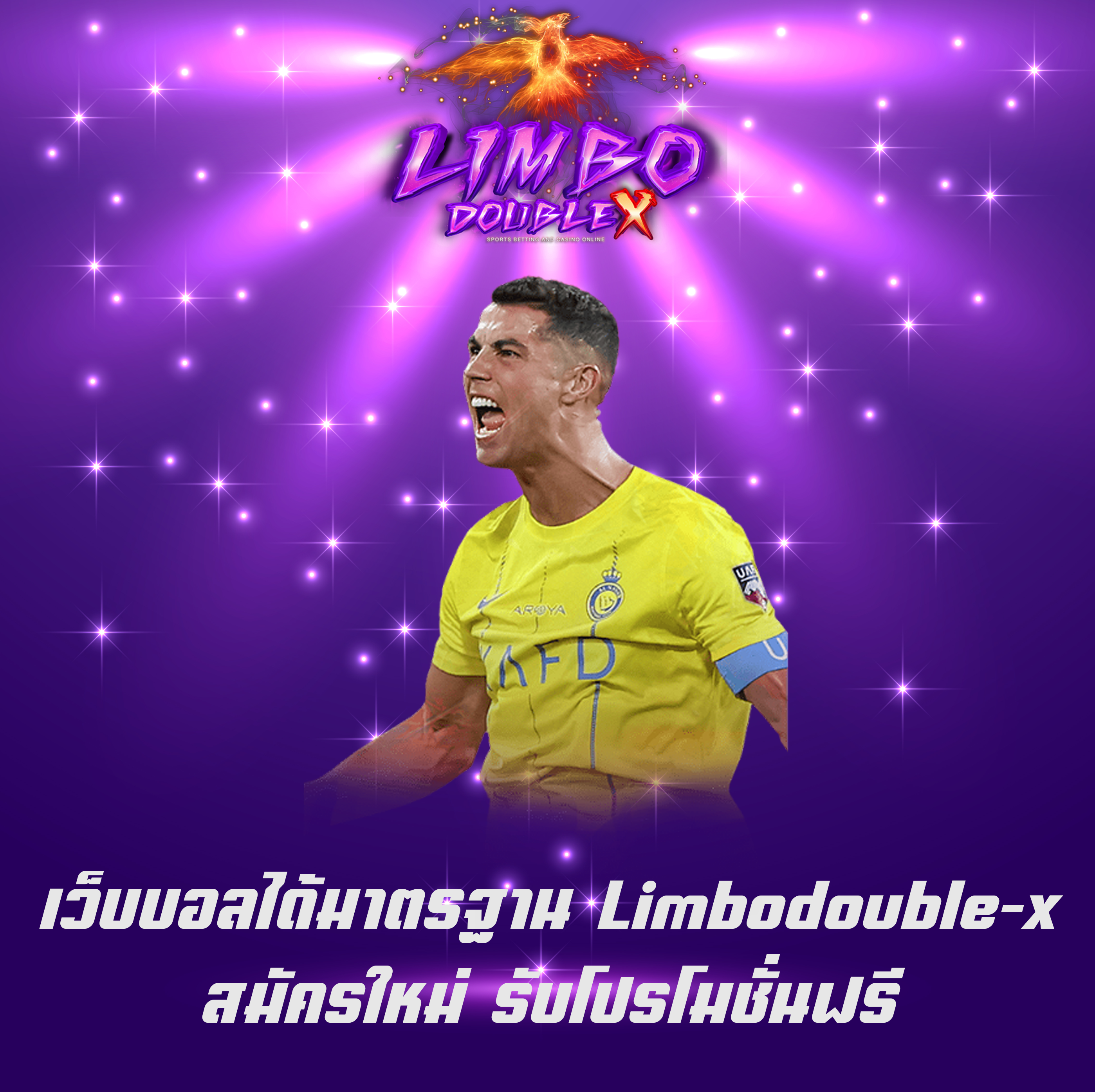 เว็บบอลได้มาตรฐาน Limbodouble-x สมัครใหม่ รับโปรโมชั่นฟรี