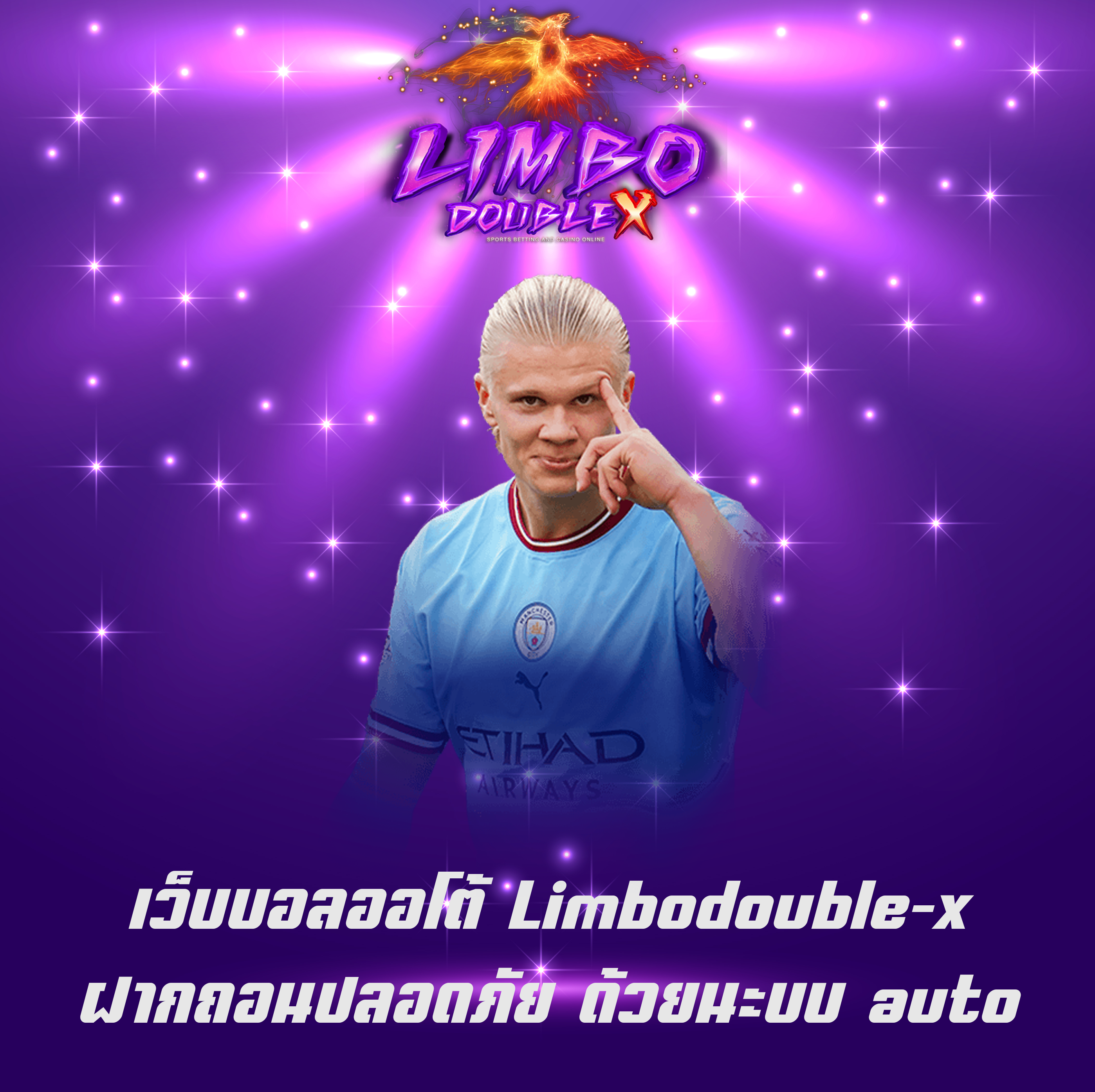 เว็บบอลออโต้ Limbodouble-x ฝากถอนปลอดภัย ด้วยนะบบauto