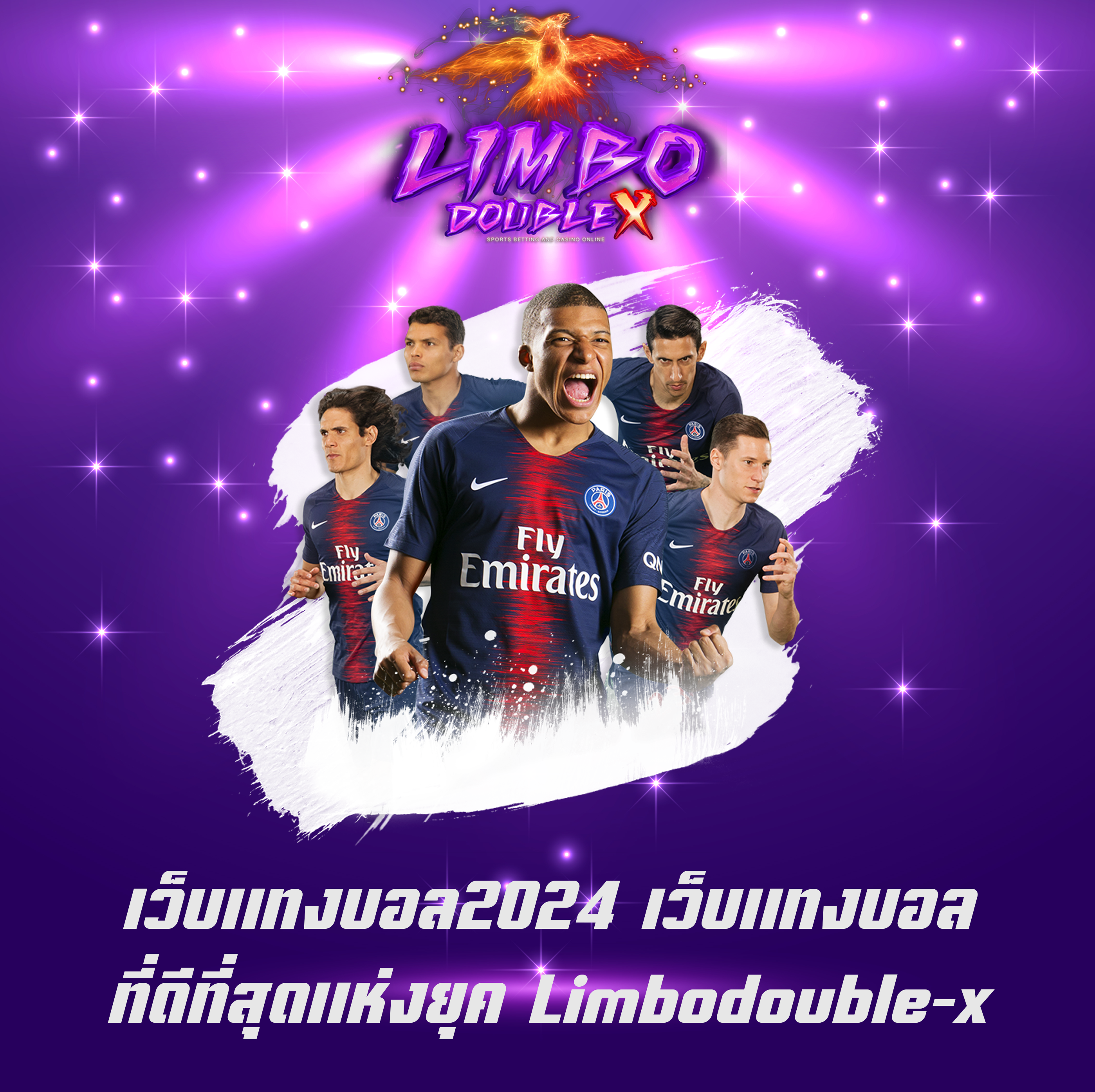 เว็บแทงบอล2024