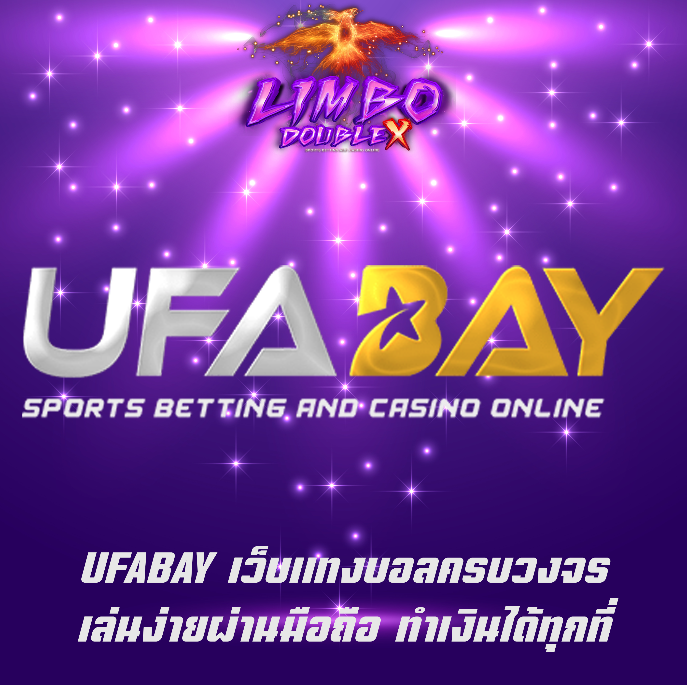 UFABAY เว็บแทงบอลครบวงจร เล่นง่ายผ่านมือถือ ทำเงินได้ทุกที่