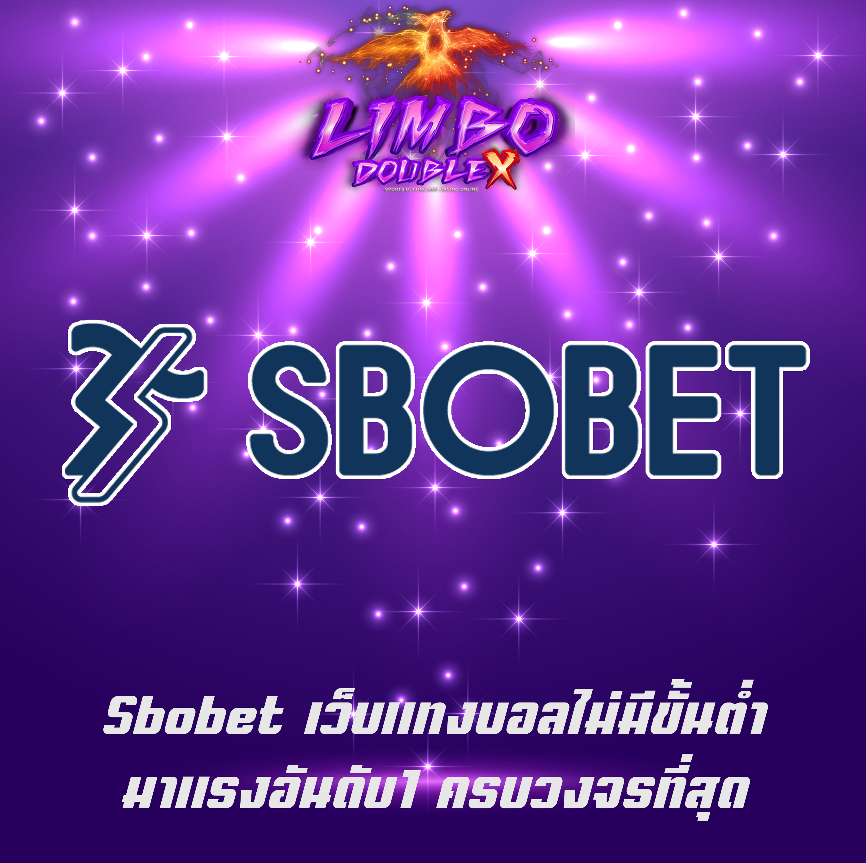 Sbobet เว็บแทงบอลไม่มีขั้นต่ำ มาแรงอันดับ1 ครบวงจรที่สุด