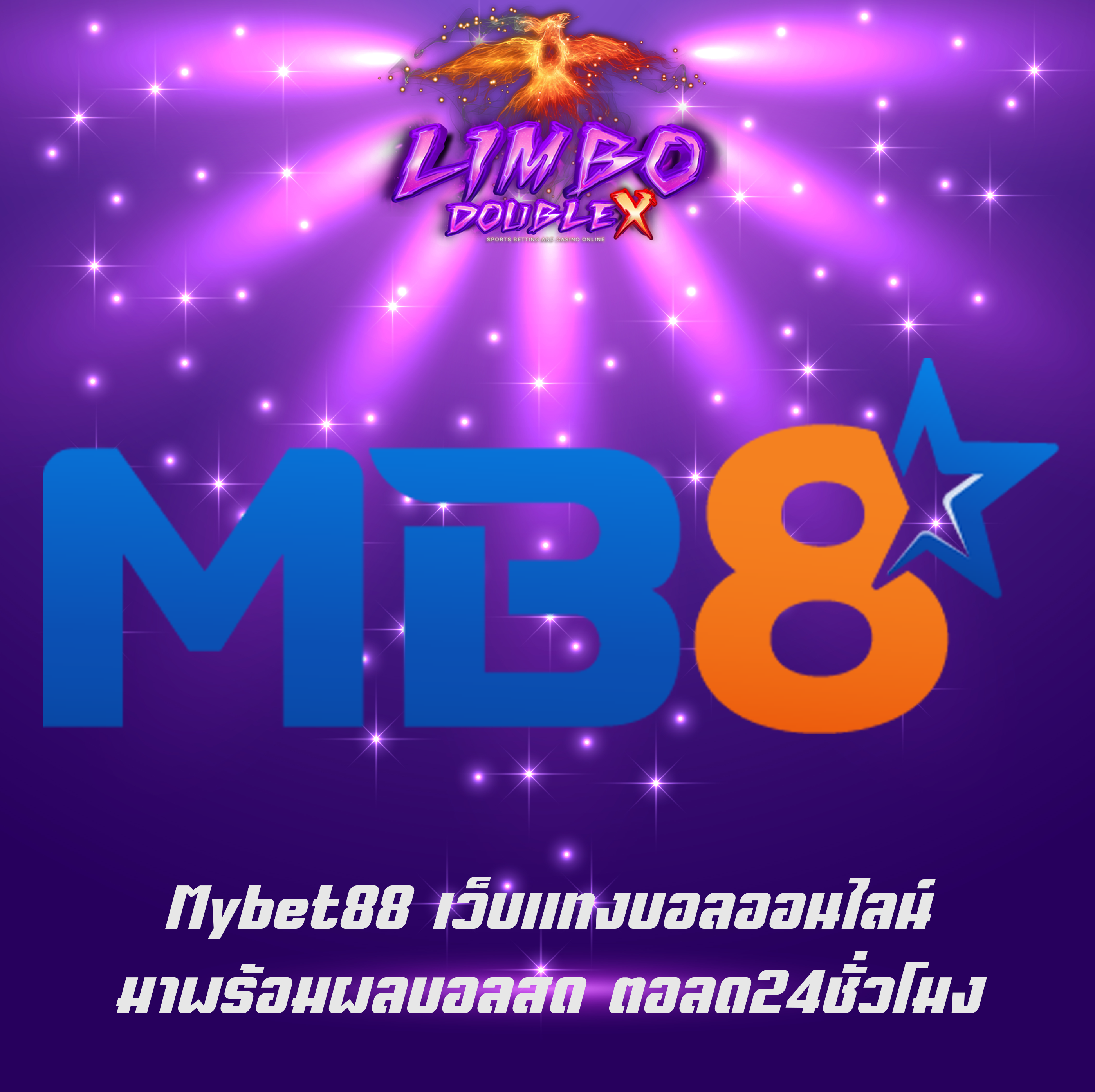 Mybet88 เว็บแทงบอลออนไลน์ มาพร้อมผลบอลสด ตอลด24ชั่วโมง