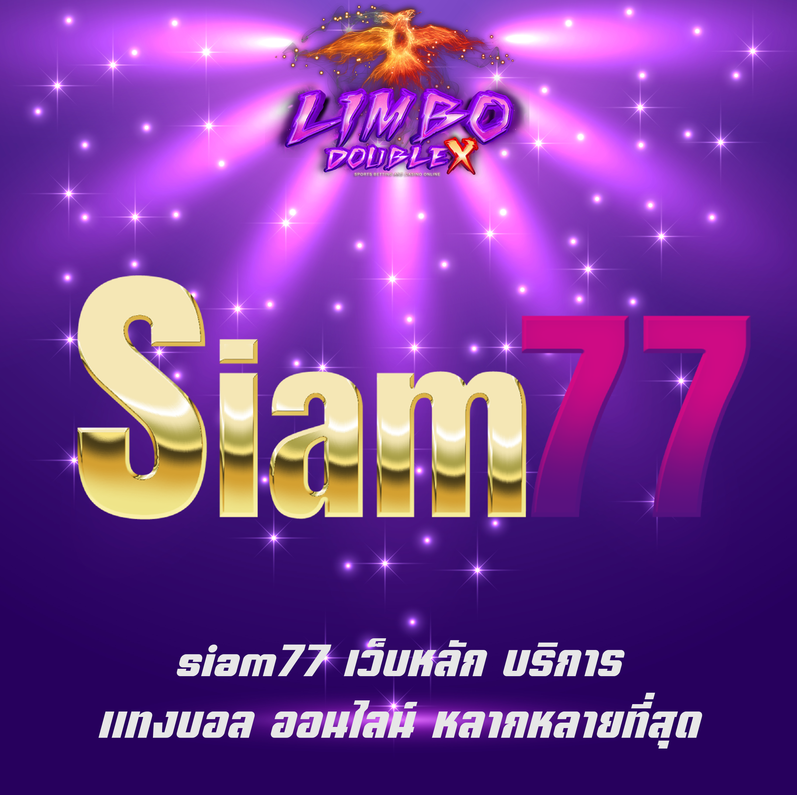 siam77