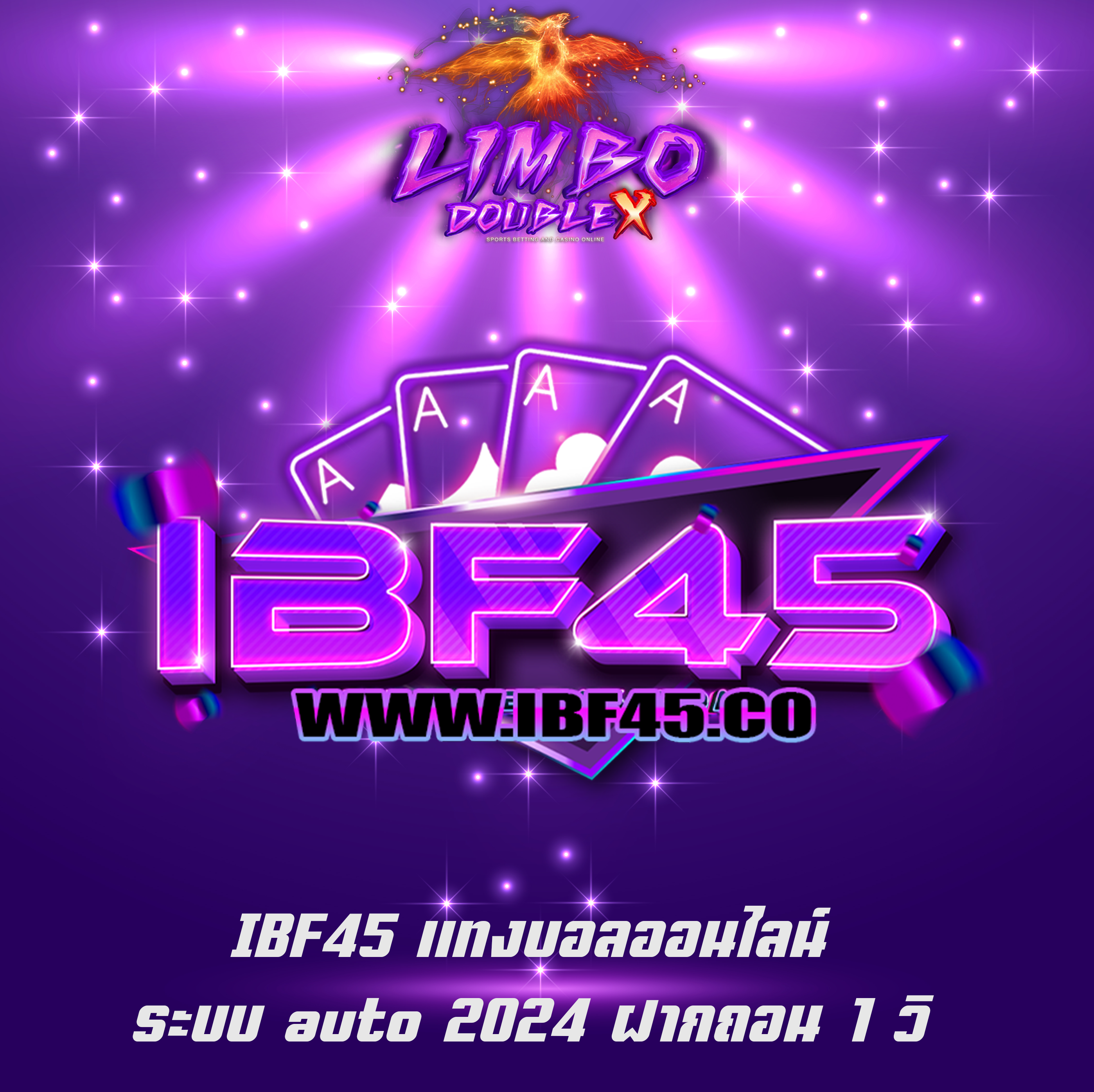 IBF45 แทงบอลออนไลน์ ระบบ auto 2024 ฝากถอน 1 วิ