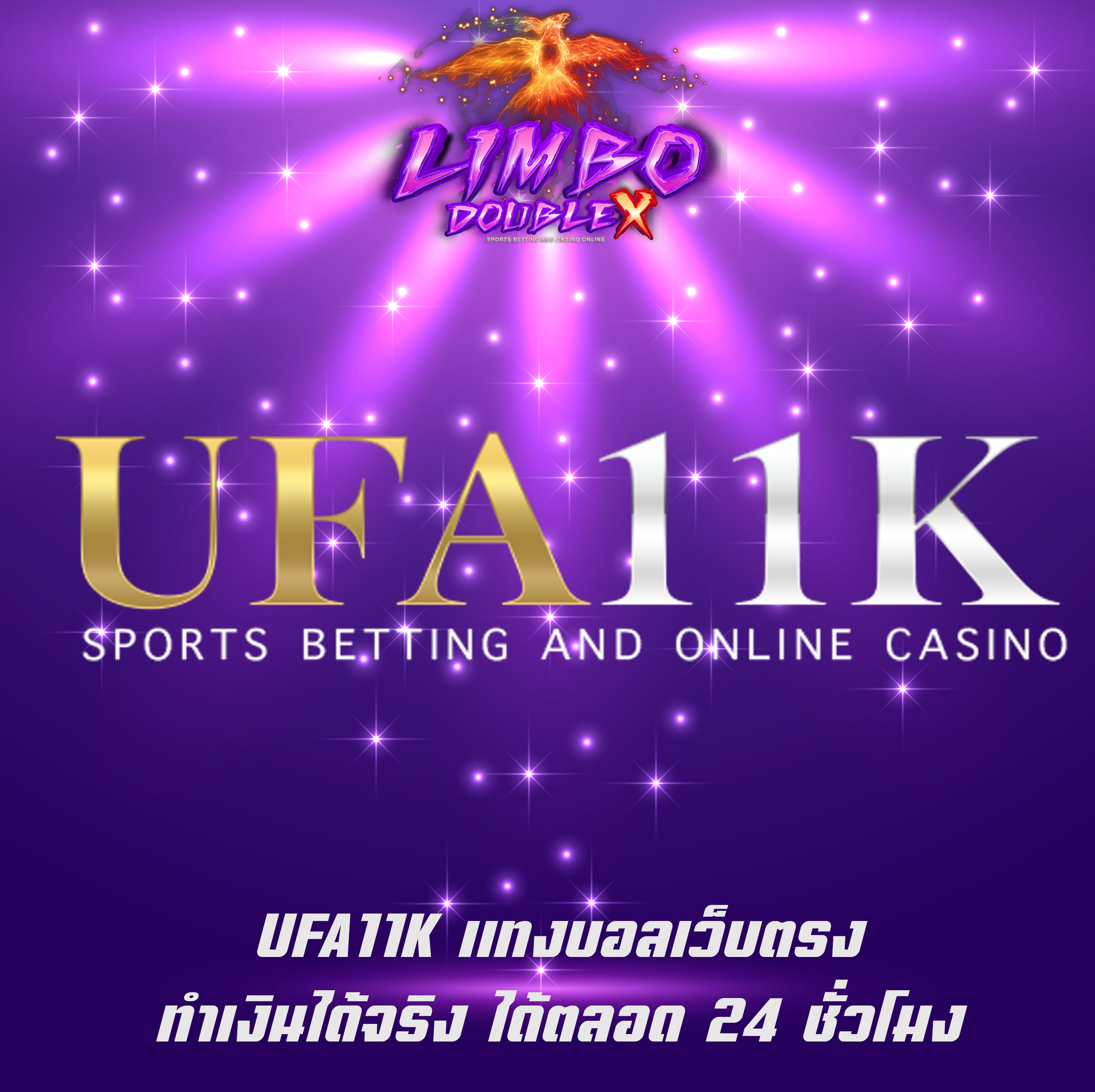 UFA11K แทงบอลเว็บตรง ทำเงินได้จริง ได้ตลอด 24 ชั่วโมง