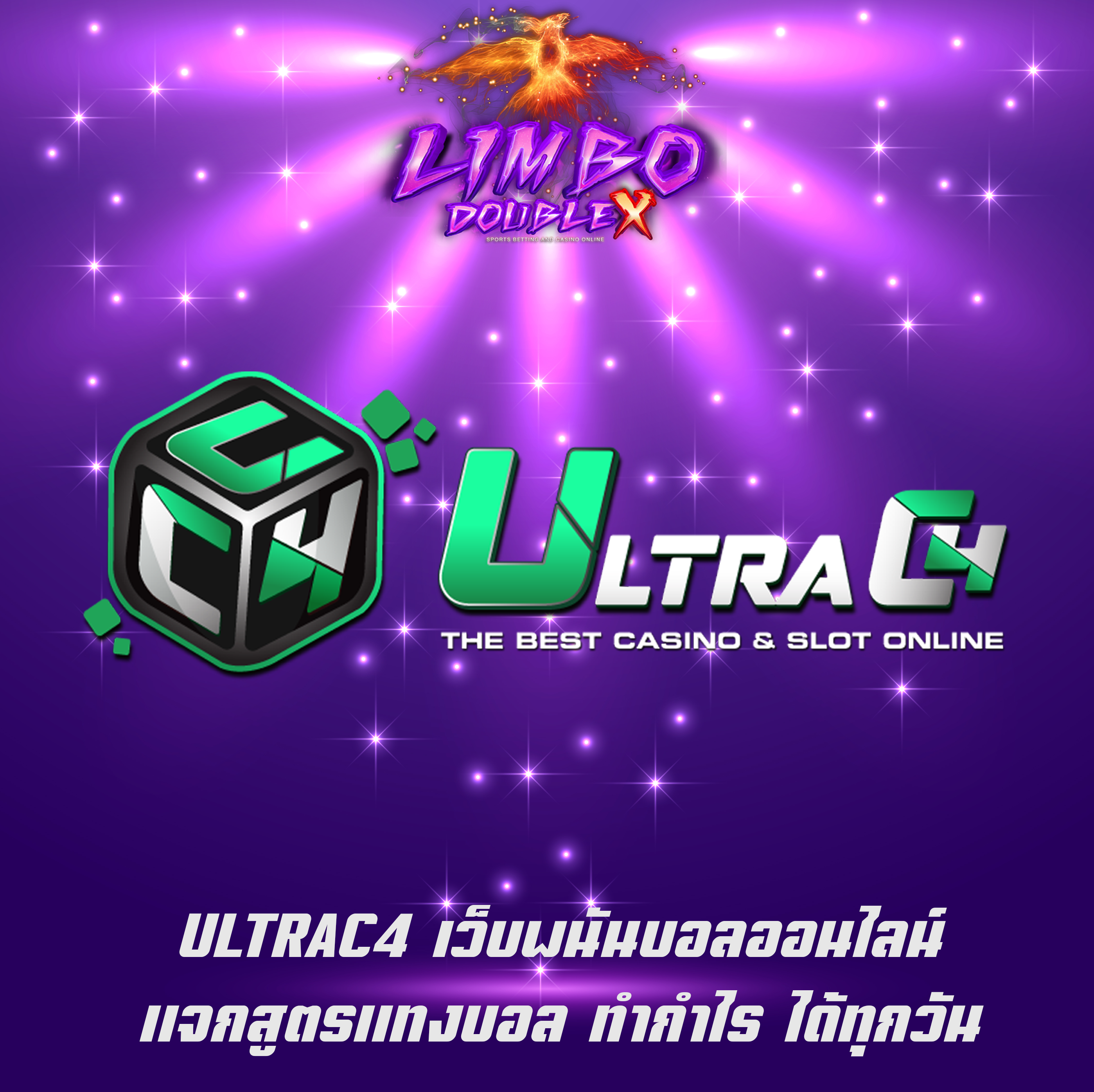 ULTRAC4 เว็บพนันบอลออนไลน์ แจกสูตรแทงบอล ทำกำไร ได้ทุกวัน