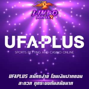 UFAPLUS