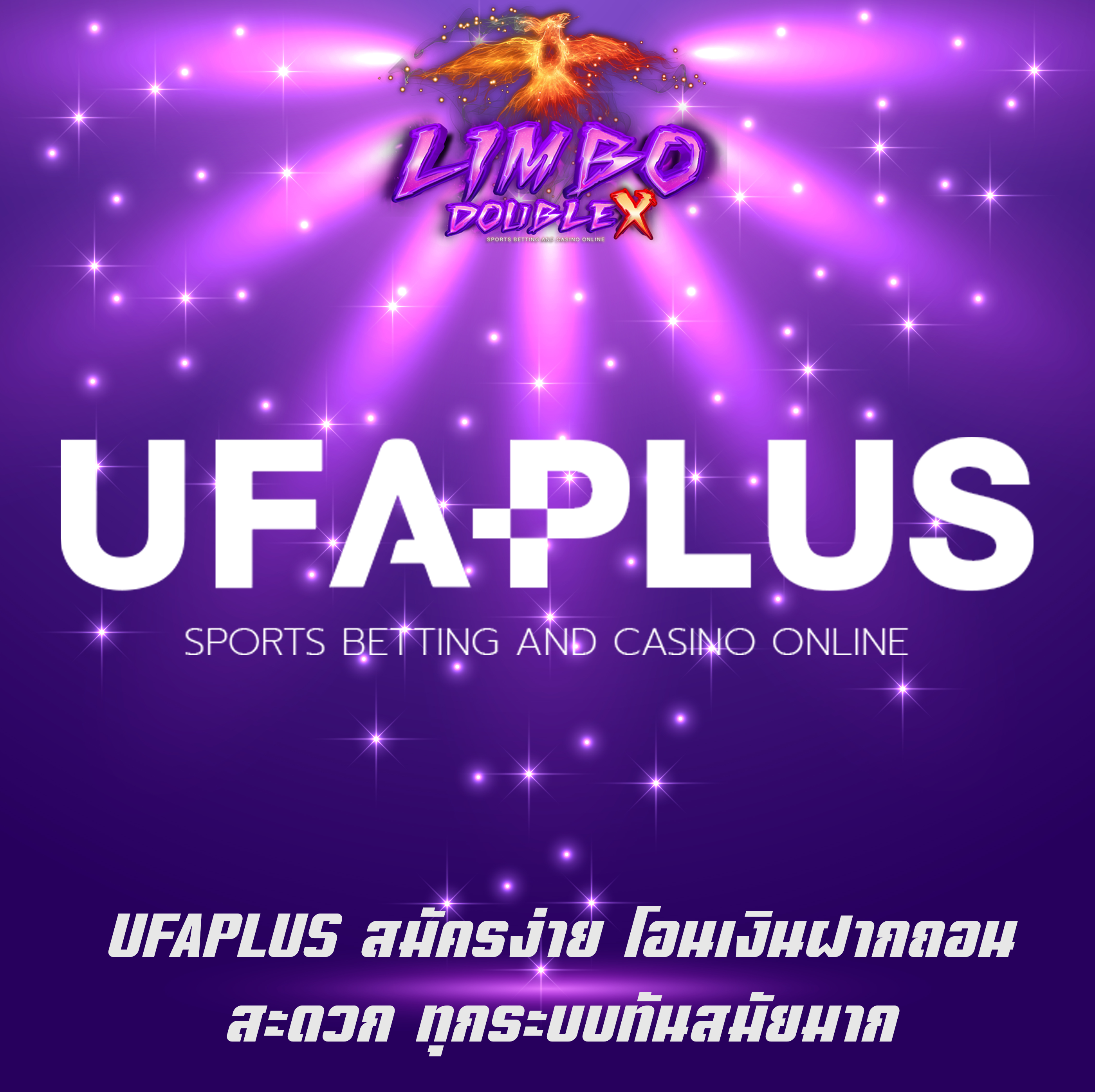 UFAPLUS สมัครง่าย โอนเงินฝากถอนสะดวก ทุกระบบทันสมัยมาก