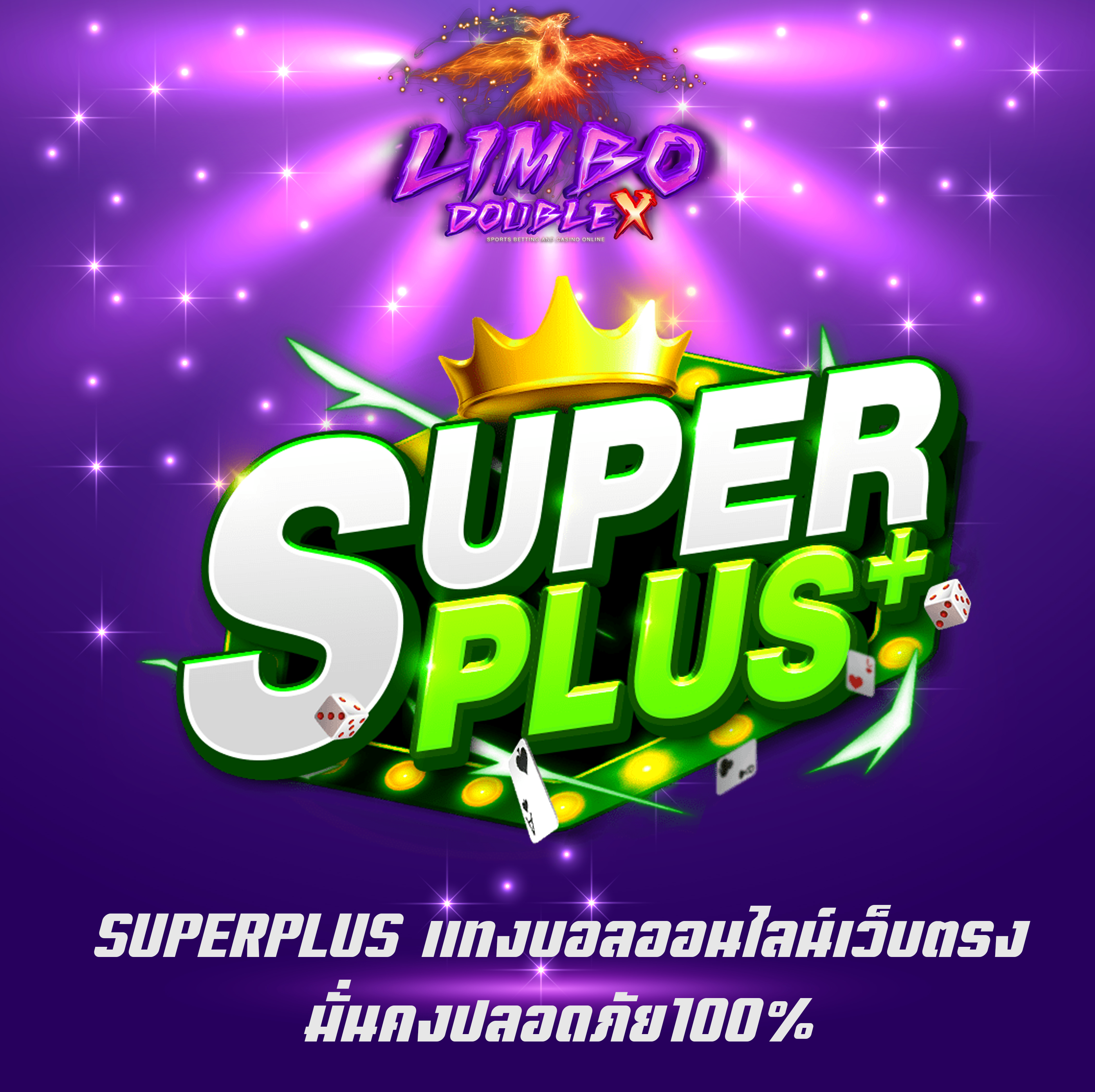 SUPERPLUS แทงบอลออนไลน์เว็บตรง มั่นคงปลอดภัย100%