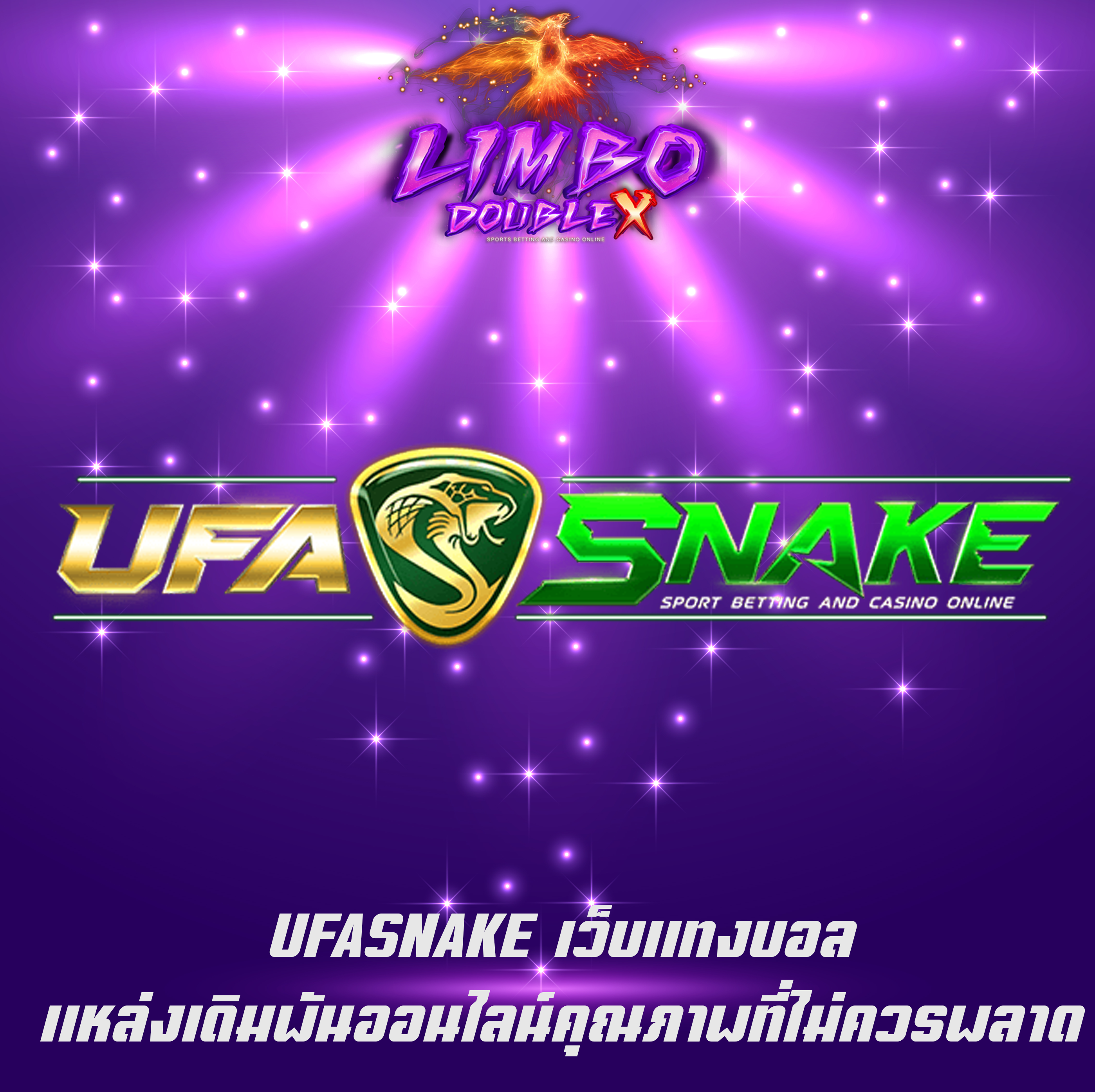 UFASNAKE เว็บแทงบอล แหล่งเดิมพันออนไลน์คุณภาพที่ไม่ควรพลาด