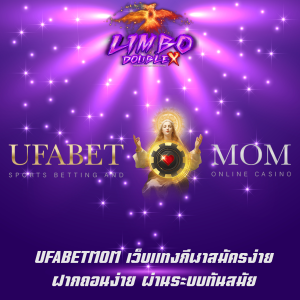 UFABETMOM