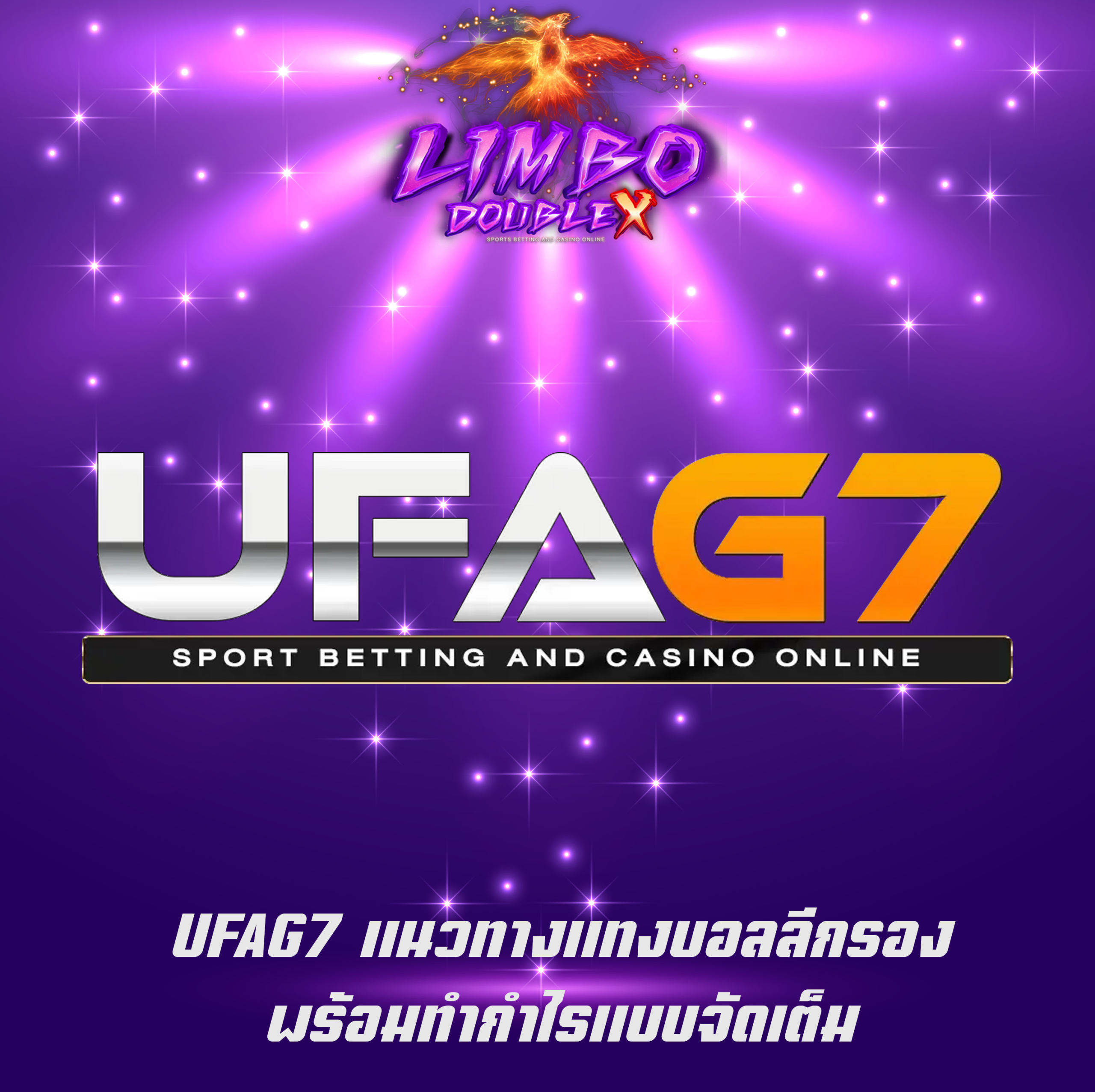 UFAG7 แนวทางแทงบอลลีกรอง พร้อมทำกำไรแบบจัดเต็ม